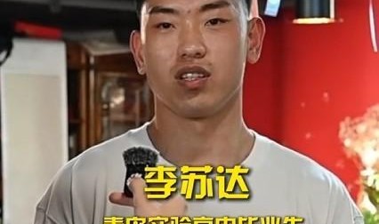 IM电竞官方网站-李苏达：四连胜我自己都不可思议；我们一定能留在中超